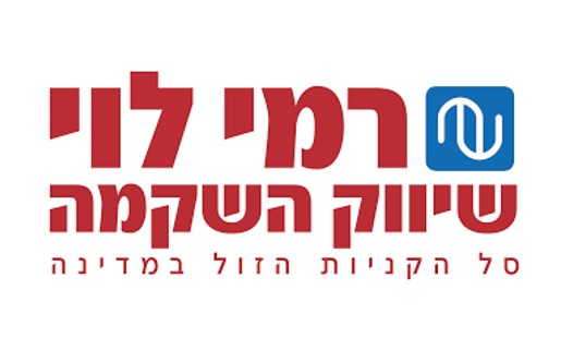 רמי לוי לוגו