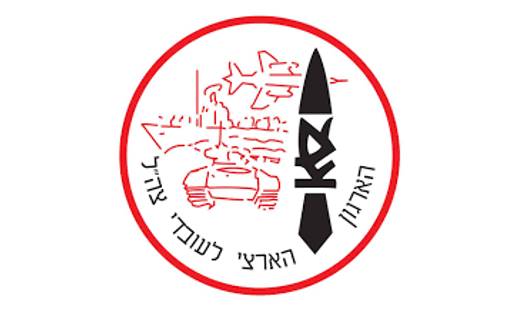 ארגון עובדי צהל לוגו