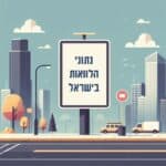 נתוני הלוואות בישראל